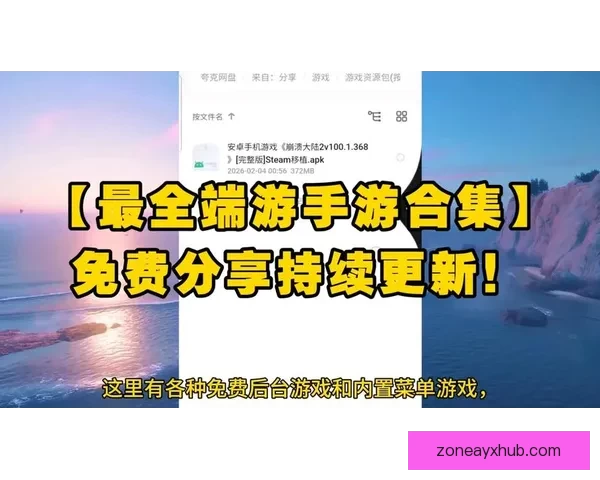 爱游戏下载平台大全热门手游资源安全高速下载指南推荐合集精选最新榜单