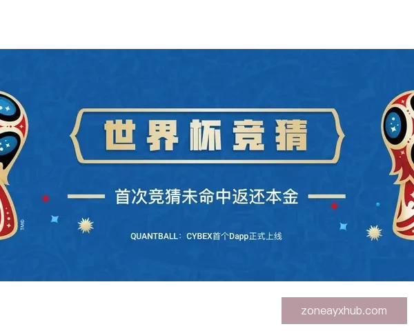 世界杯竞猜福利平台震撼上线海量赛事预测奖励助你畅享足球激情盛宴