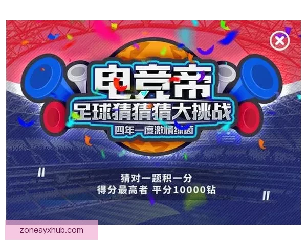 世界杯精彩竞猜尽享激情投注预判比分赢取丰厚奖金助力你的足球梦想